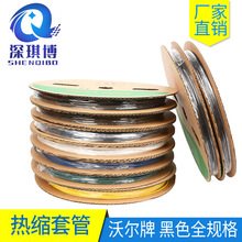 沃爾無字熱縮套管H管黑色絕緣阻燃電線電纜UL電工套管工業級軟管