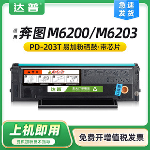 mϱDM6200WP2200W P2228ӡCīۺM6203 M6602W̼ۺ