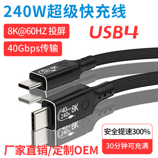 USB4typecȫܼ40Gbpsݔ8k60Hzҕl240w侀