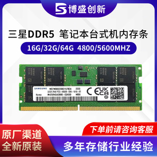 mǃȴl DDR5 16G 4800 M425R2GA3BB0-CQK Pӛȴl