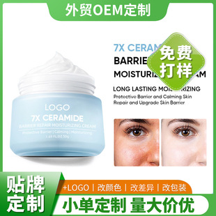 羳OEMow˪7Xo沿 ҹ˪Facial Cream