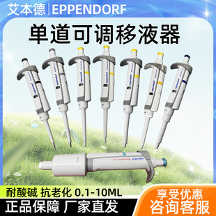 ҺEppendorf֧0.1-10MLҺӘӘεҺ