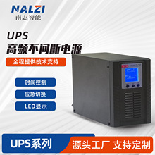 ups高頻不間斷電源3000VA應急電腦監控服務器機房穩壓防斷電3KVA