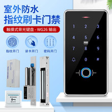 電子門禁系統一體機室外防水玻璃門刷卡密碼指紋門禁鎖磁力鎖套裝