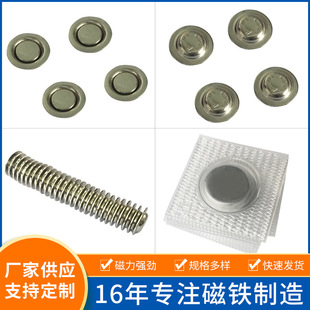 廠家定制釹鐵硼強力磁鐵徽章胸牌磁鐵片磁鋼加工帽型單面光粒磁石