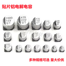 貼片鋁電解電容 10uf 100v 6.3*5.4mm 100V 10UF 6X5 量大價優