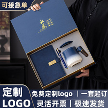 公司商務禮品套裝定制logo企業年會禮品開業活動會議送客戶伴手禮