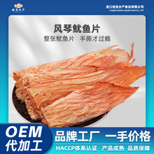 廠家直銷碳烤風琴魷魚片手撕魷魚絲散裝批發休閑零食一件代發網紅