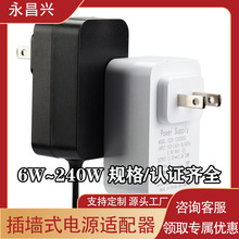各國認證24v2a電源適配器12v4a 24v1a電源適配器氮化鎵方案12V2A