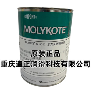 ԭbĦMOLYKOTE G-5511 MOLYKOTE G-67 ˮ^yܷ❙֬