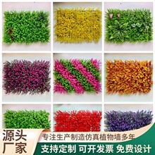 仿真草坪植物牆塑料綠植室外綠化陽台裝飾假草皮花彩色米蘭尤加利