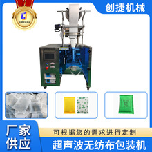 全自動超聲波無紡布中葯艾草粉末鹵料活性炭包裝機質量穩定廠家