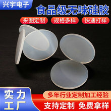 食品級無味硅膠墊片密封減震硅膠墊圈圓形防滑硅膠腳墊透明硅膠墊