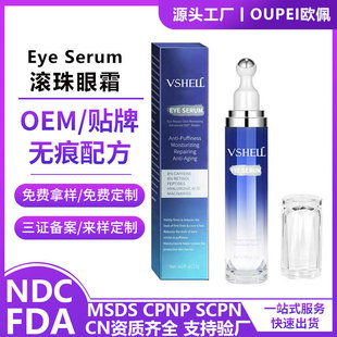 Q羳ưĦ˪Eye SerumL˪L˪OEMӹ