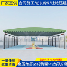 電動雨棚推拉棚伸縮式通道廠房過道遮陽棚大型戶外移動籃球場雨篷