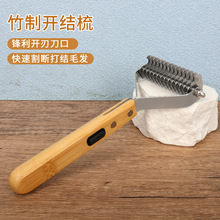寵物梳子開結梳貓咪脫毛器長毛狗狗去浮毛夏季清潔美容寵物用品