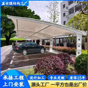 膜結構汽車停車篷 社區新能源汽車遮陽棚 小區工廠醫院停車棚雨蓬