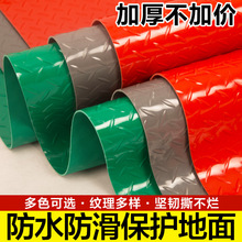 貞愛PVC牛筋地墊加厚走廊樓梯廚房防水防滑墊工廠倉庫車間地膠墊