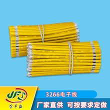 深圳廠家供應低煙無鹵電子線 3266電子線 10368電子線 鍍錫銅線