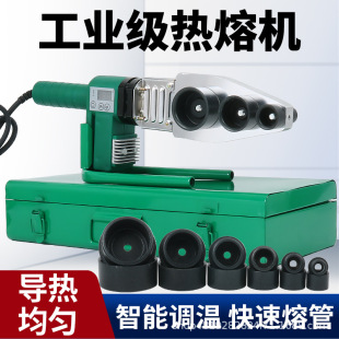 工廠批發數顯熱熔器ppr水管熱熔機恆溫加熱器水電工程家用焊接機