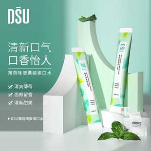 DSUˮb10ml