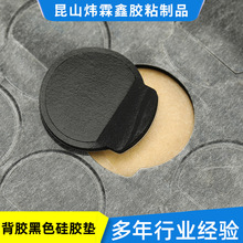 EVA墊塊網紅桌椅防滑腳墊 雙面背膠泡棉墊 家用電器不沾牆灰膠墊