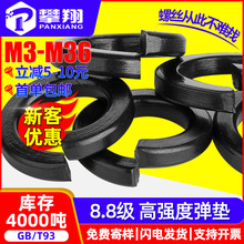 8.8級高強度彈墊彈簧墊片彈簧墊圈五金彈墊片金屬彈墊圈M6/M8/M10