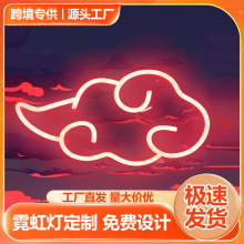 定制跨境霓虹燈led發光字led裝飾燈跨境外貿曉雲