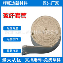 1500V硅樹脂玻璃纖維管 自熄管高溫絕緣套管 耐溫230℃ 纖維管