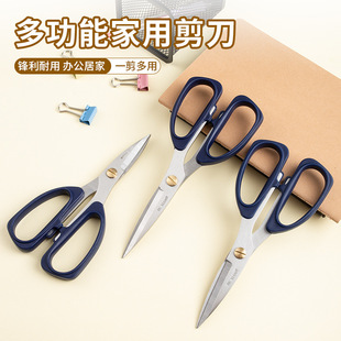 陽江廠家直銷綁帶剪成人剪辦公文具剪高級創意不銹鋼辦公剪刀批發
