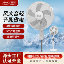 跨境電風扇家用輕音落地扇立式遙控宿舍大風力搖頭2025新款電扇