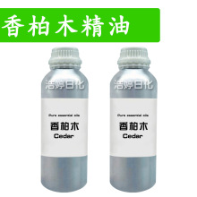 香柏木精油 Cedar Essential Oil 單方精油 護膚 化妝品原料 10ml