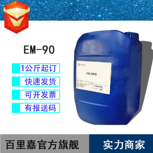 德固賽ABIL EM90乳化劑 亮白色油包水型化妝品膏霜和乳液用