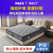 廠家直供亞馬遜跨境 精細黃麻棕床墊 家用彈簧護脊加厚笠高式床墊