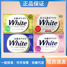日本花王香皂家庭實惠洗臉洗澡肥皂玫瑰/檸檬/牛奶/東方香130g