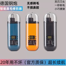 新款充電鼻毛修剪器 迷你便攜男女士鼻毛器 刀頭水洗不傷鼻剃毛器