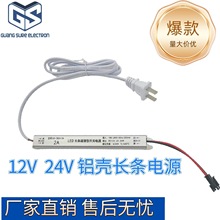 12v24v細長條燈箱電源智能鏡LED燈帶恆壓電源鏡前燈電源量大價優