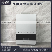 變頻電磁采暖爐 家用電磁采暖爐 電磁加熱鍋爐6/8/10/12/15KW