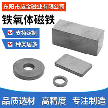 鐵氧體普磁多規格切割強磁鐵冰箱貼磁鐵吸鐵石規格齊全支持定  制