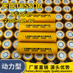 쳼TESSON18650늳2200mAh8C늄ӹߺģ蘌늴uy