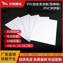 18mmPVC微晶玻璃鋼攀岩板高密度硬板承重強防水阻燃廠家直銷