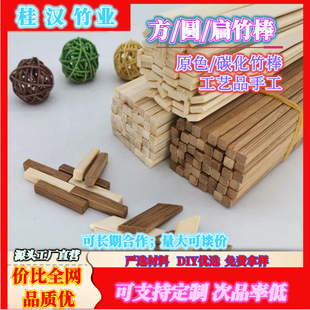 扁竹簽碳化DIY輔助料工藝品竹條竹片燈籠鳥籠竹編手工材料方竹棒