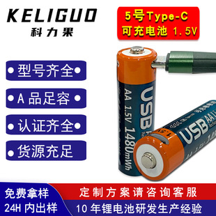 1.5V 5̖ Type-C ɳ늳 400mAh USBa1.5v늳14500