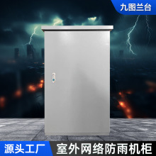 304不銹鋼網絡機櫃室外防雨配電箱充電樁保護箱弱電功放交換櫃