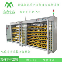 廠家非標供應開關電源、智能開關老化櫃老化測試電壓、電流、功率