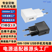 韓規智能手機充電安卓平板通用電子產品原裝數碼直充usb充電器