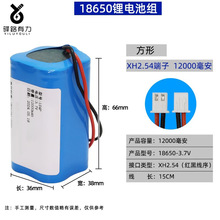 兒童玩具5號可充電電池兒童玩具鋰電池18650電池包 鋰電保護包