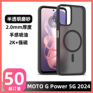 Դ^SmMOTO G Power5G 2024w֙C 2mmˤo