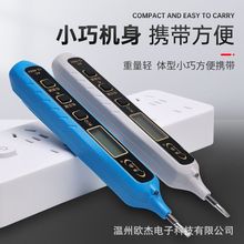 電筆電工專用測斷線多功能測電壓試電筆驗電筆智能感應數顯測電筆