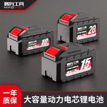 妙有角磨機電動扳手鋰電池電鑽沖擊鑽通用款德力大南藝威西A3電池